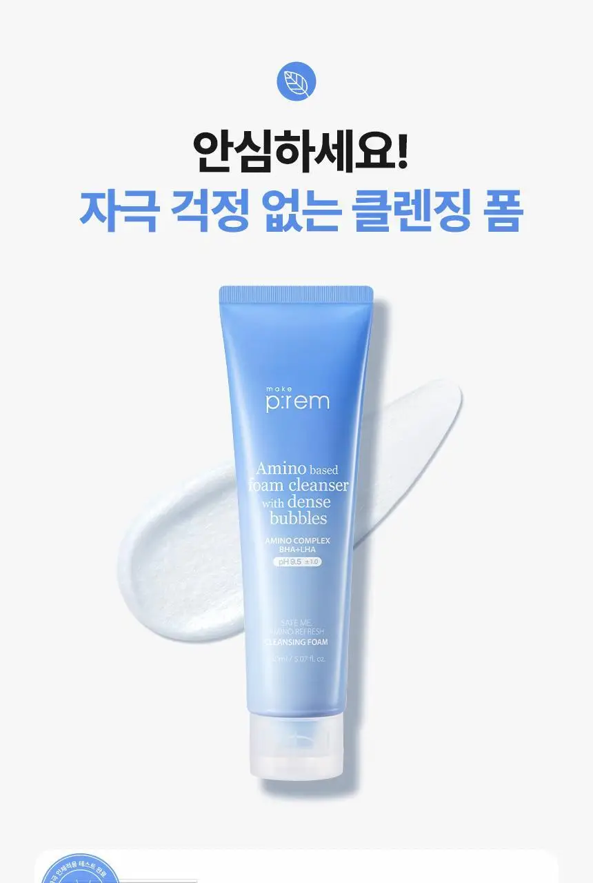 [약알칼리성] 메이크프렘 세이프 미 아미노 리프레시 클렌징폼 150ml 기획 (+50ml) 상세페이지 23